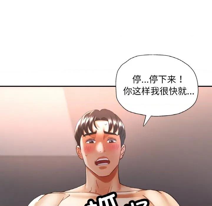重逢邻家姐姐 已嫁人的她-已嫁人的她 第42话 第126页