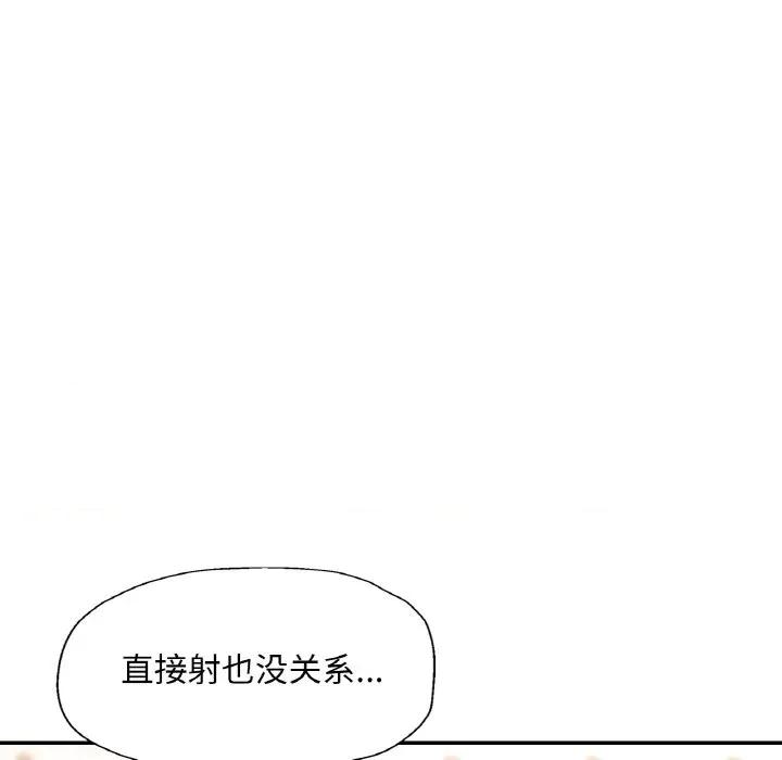 重逢邻家姐姐 已嫁人的她-已嫁人的她 第42话 第128页