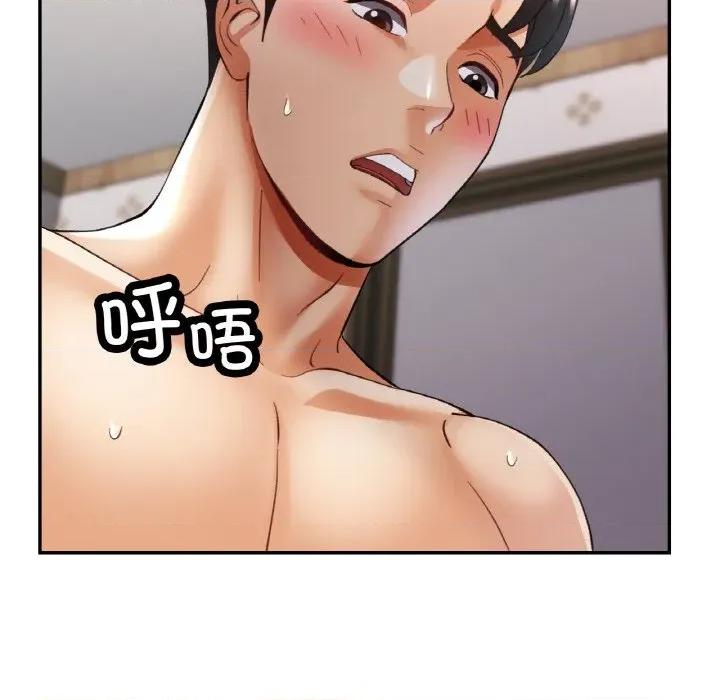 重逢邻家姐姐 已嫁人的她-已嫁人的她 第42话 第134页