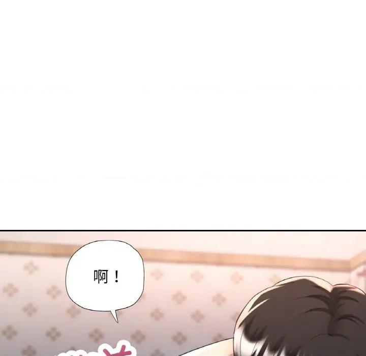 重逢邻家姐姐 已嫁人的她-已嫁人的她 第42话 第148页