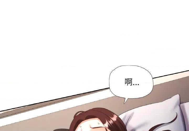 重逢邻家姐姐 已嫁人的她-已嫁人的她 第43话 第1页