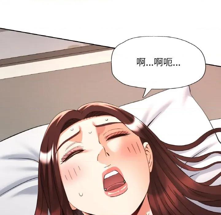 重逢邻家姐姐 已嫁人的她-已嫁人的她 第43话 第11页
