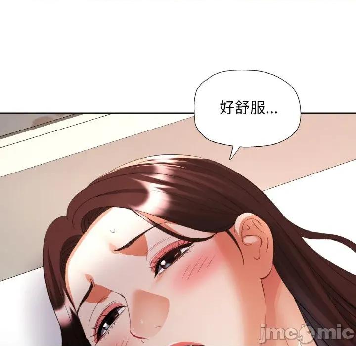 重逢邻家姐姐 已嫁人的她-已嫁人的她 第43话 第25页