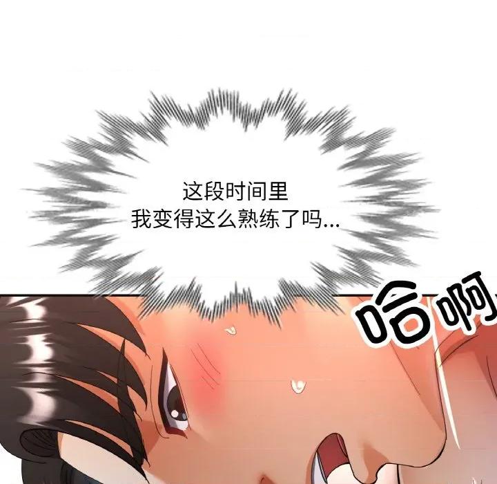 重逢邻家姐姐 已嫁人的她-已嫁人的她 第43话 第27页