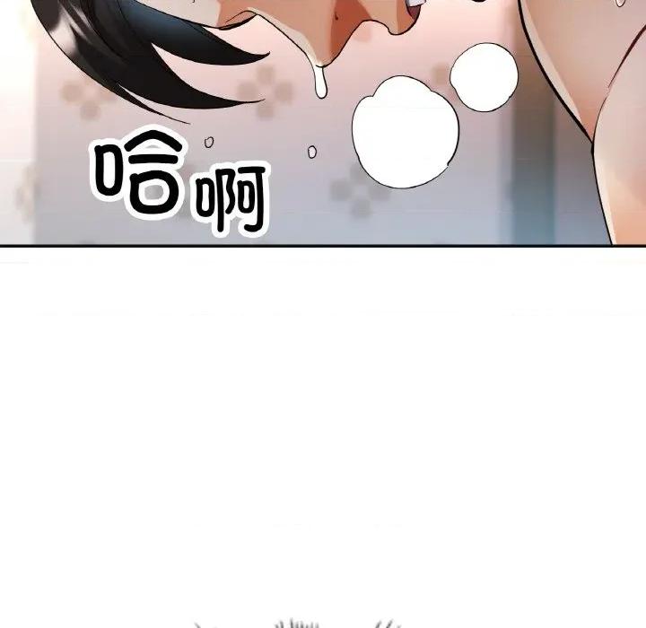 重逢邻家姐姐 已嫁人的她-已嫁人的她 第43话 第28页