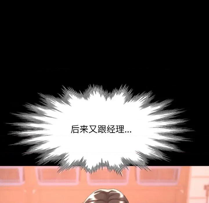 重逢邻家姐姐 已嫁人的她-已嫁人的她 第43话 第31页