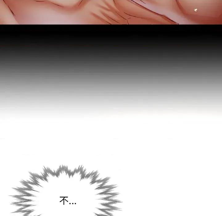 重逢邻家姐姐 已嫁人的她-已嫁人的她 第43话 第36页
