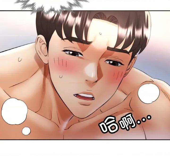 重逢邻家姐姐 已嫁人的她-已嫁人的她 第43话 第37页
