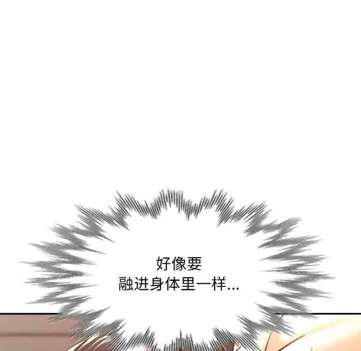 重逢邻家姐姐 已嫁人的她-已嫁人的她 第43话 第46页