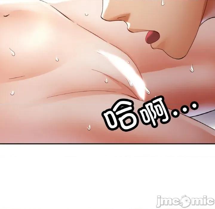 重逢邻家姐姐 已嫁人的她-已嫁人的她 第43话 第50页