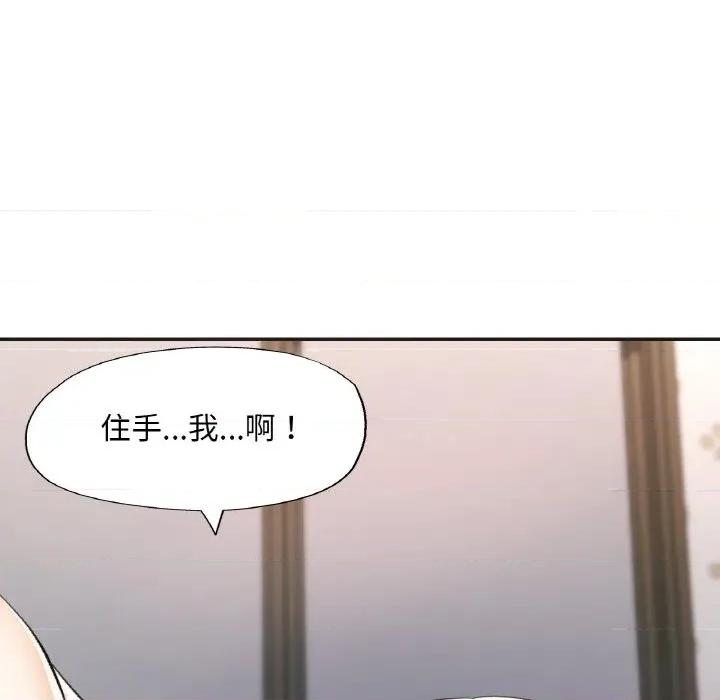 重逢邻家姐姐 已嫁人的她-已嫁人的她 第43话 第64页