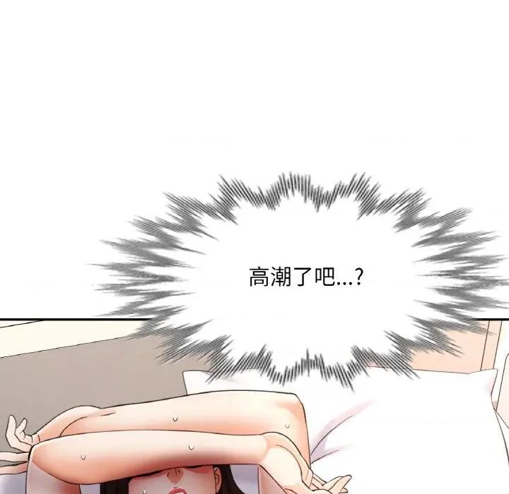 重逢邻家姐姐 已嫁人的她-已嫁人的她 第43话 第69页