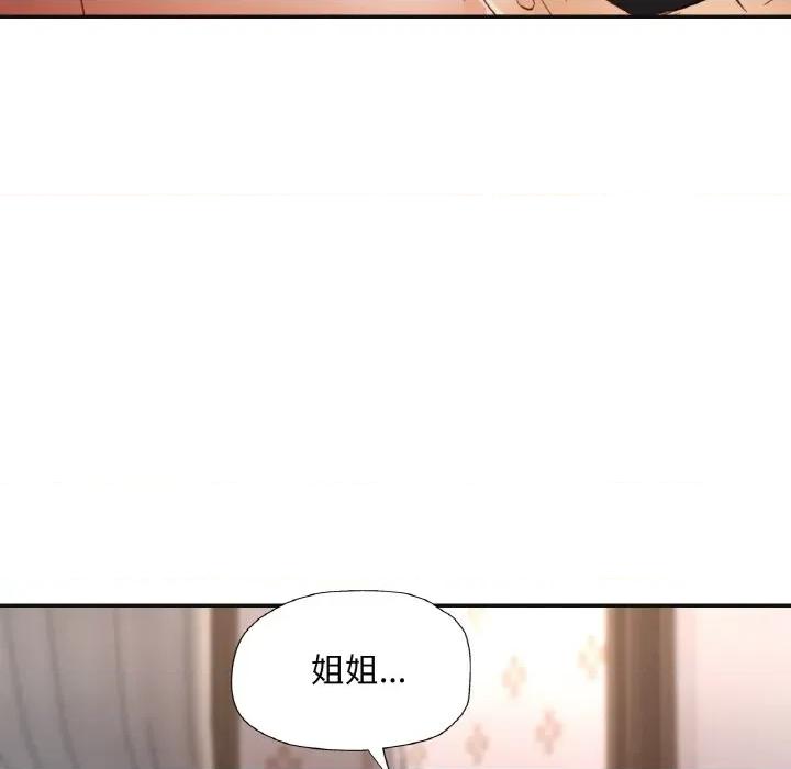 重逢邻家姐姐 已嫁人的她-已嫁人的她 第43话 第71页