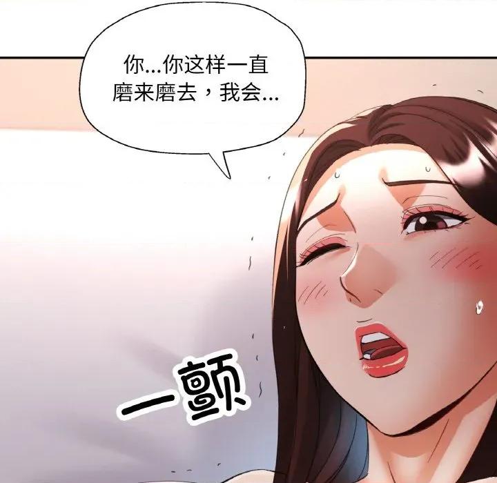 重逢邻家姐姐 已嫁人的她-已嫁人的她 第43话 第82页