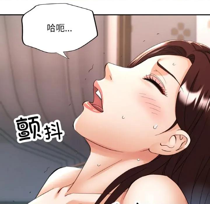 重逢邻家姐姐 已嫁人的她-已嫁人的她 第43话 第89页