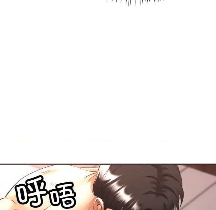 重逢邻家姐姐 已嫁人的她-已嫁人的她 第43话 第91页