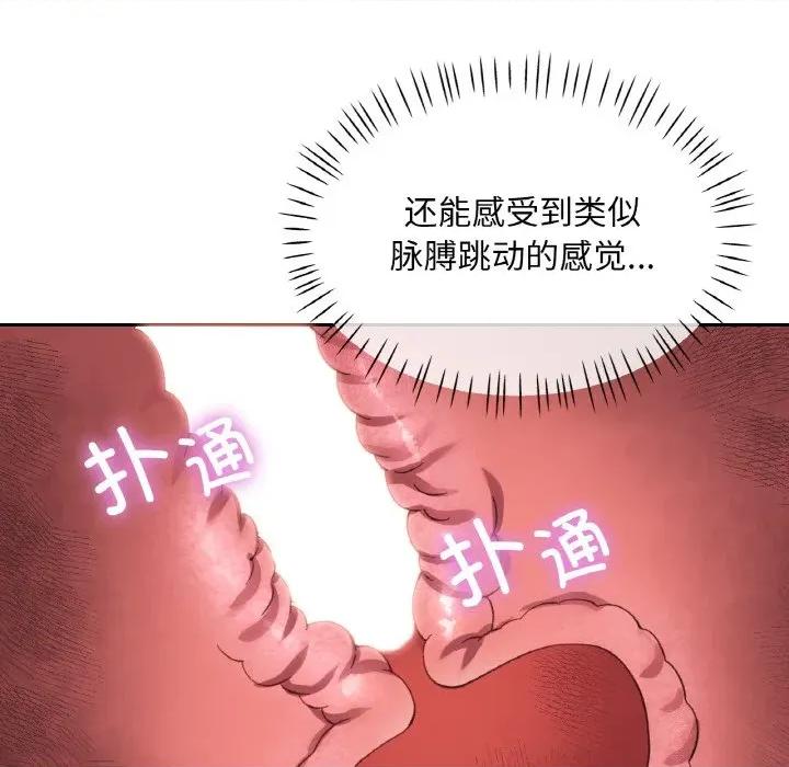 重逢邻家姐姐 已嫁人的她-已嫁人的她 第43话 第103页