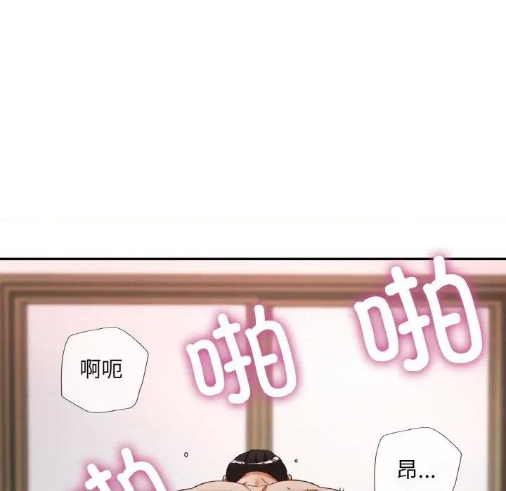 重逢邻家姐姐 已嫁人的她-已嫁人的她 第43话 第114页
