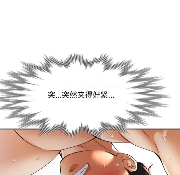 重逢邻家姐姐 已嫁人的她-已嫁人的她 第43话 第116页