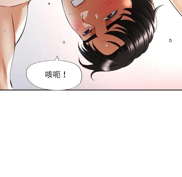 重逢邻家姐姐 已嫁人的她-已嫁人的她 第43话 第117页