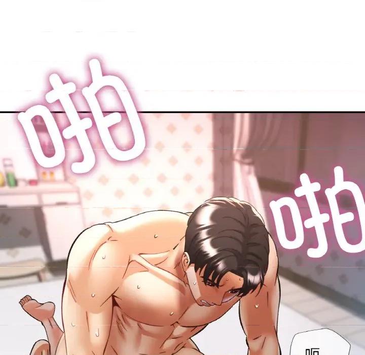 重逢邻家姐姐 已嫁人的她-已嫁人的她 第43话 第118页