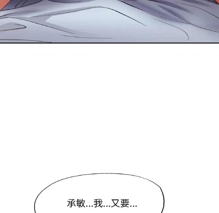 重逢邻家姐姐 已嫁人的她-已嫁人的她 第43话 第122页