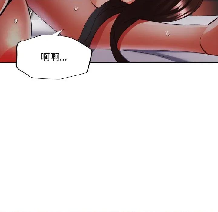 重逢邻家姐姐 已嫁人的她-已嫁人的她 第43话 第124页