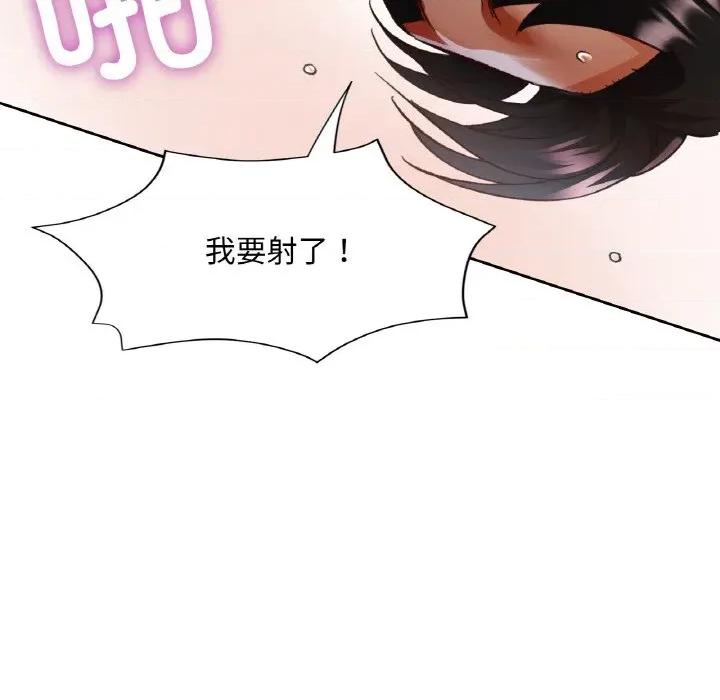 重逢邻家姐姐 已嫁人的她-已嫁人的她 第43话 第134页