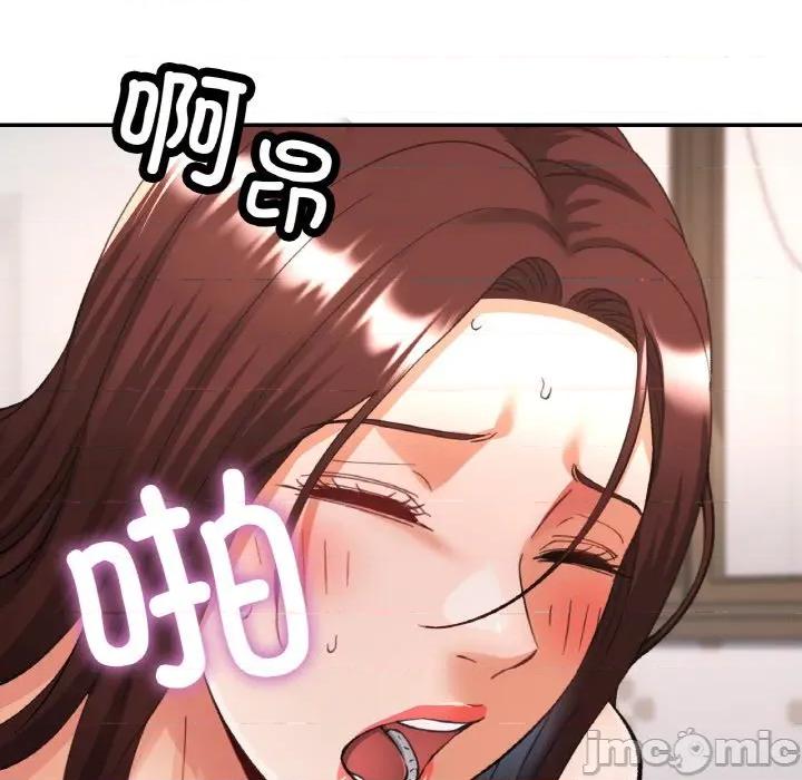 重逢邻家姐姐 已嫁人的她-已嫁人的她 第43话 第135页