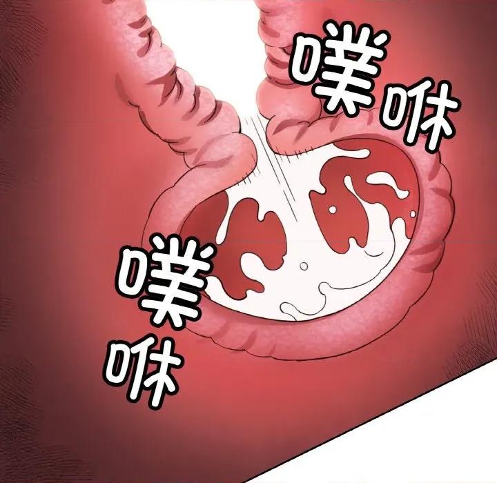 重逢邻家姐姐 已嫁人的她-已嫁人的她 第43话 第141页