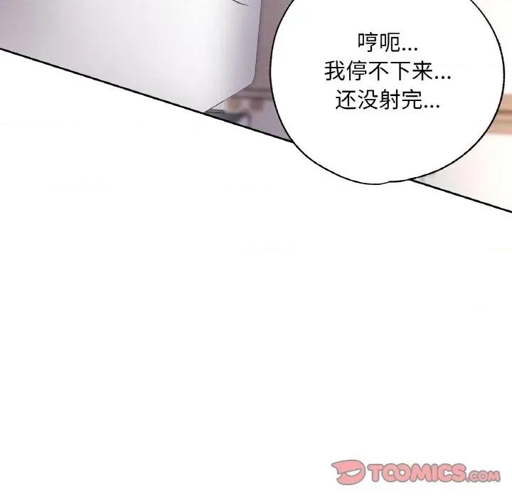 重逢邻家姐姐 已嫁人的她-已嫁人的她 第43话 第147页