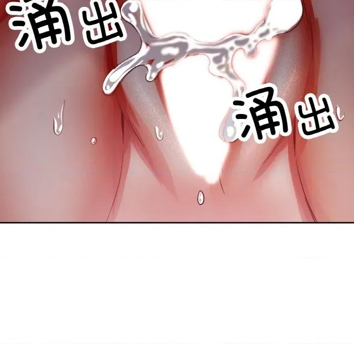 重逢邻家姐姐 已嫁人的她-已嫁人的她 第43话 第149页