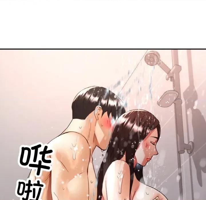 重逢邻家姐姐 已嫁人的她-已嫁人的她 第43话 第161页
