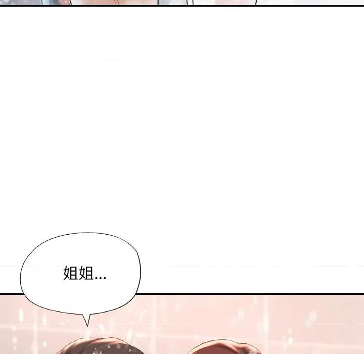 重逢邻家姐姐 已嫁人的她-已嫁人的她 第43话 第163页