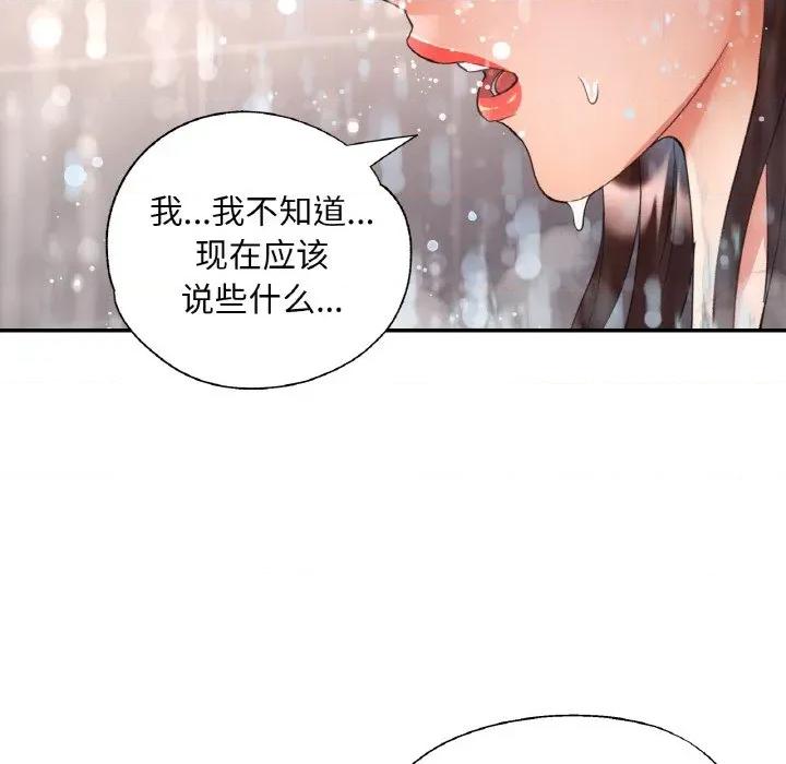 重逢邻家姐姐 已嫁人的她-已嫁人的她 第43话 第168页