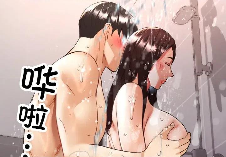 重逢邻家姐姐 已嫁人的她-已嫁人的她 第44话 第2页