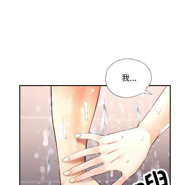 重逢邻家姐姐 已嫁人的她-已嫁人的她 第44话 第7页