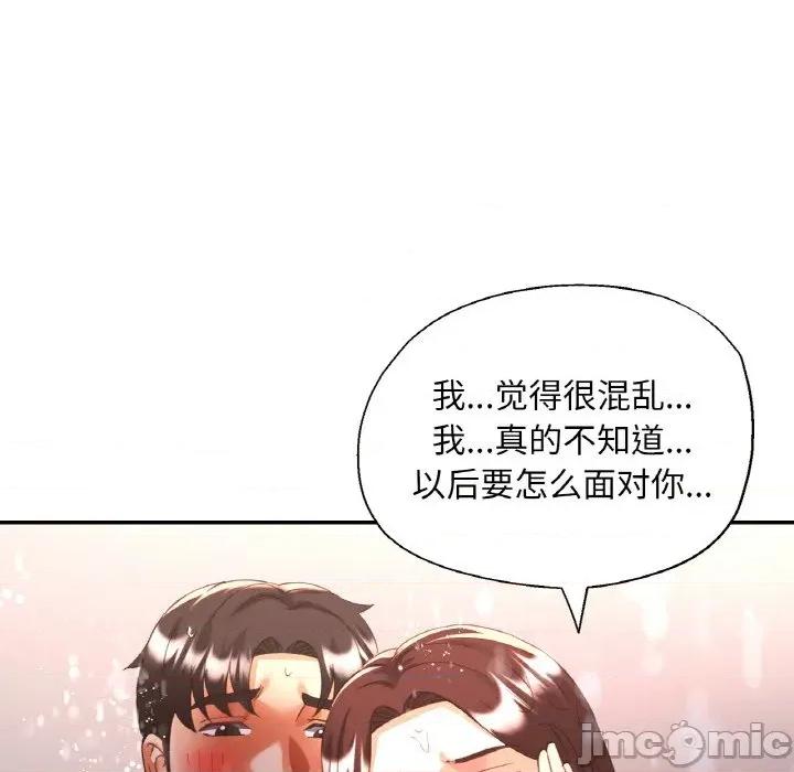重逢邻家姐姐 已嫁人的她-已嫁人的她 第44话 第10页