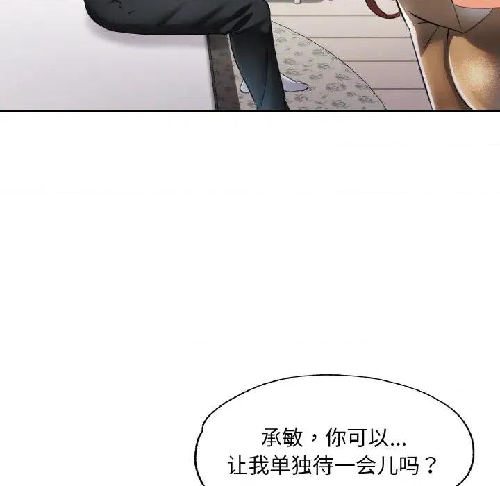 重逢邻家姐姐 已嫁人的她-已嫁人的她 第44话 第22页