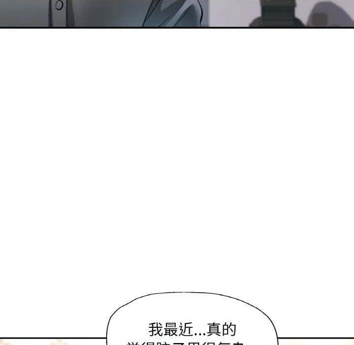 重逢邻家姐姐 已嫁人的她-已嫁人的她 第44话 第24页