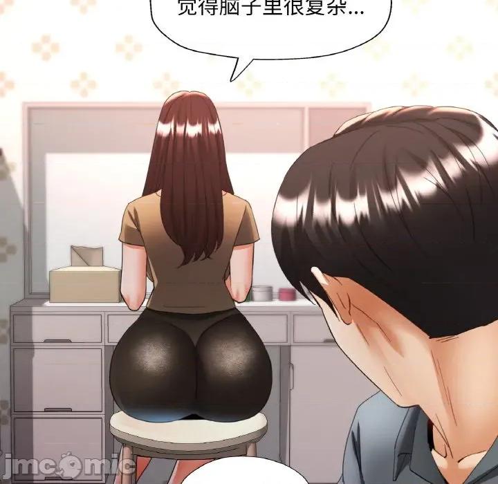 重逢邻家姐姐 已嫁人的她-已嫁人的她 第44话 第25页
