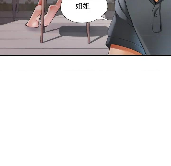 重逢邻家姐姐 已嫁人的她-已嫁人的她 第44话 第26页