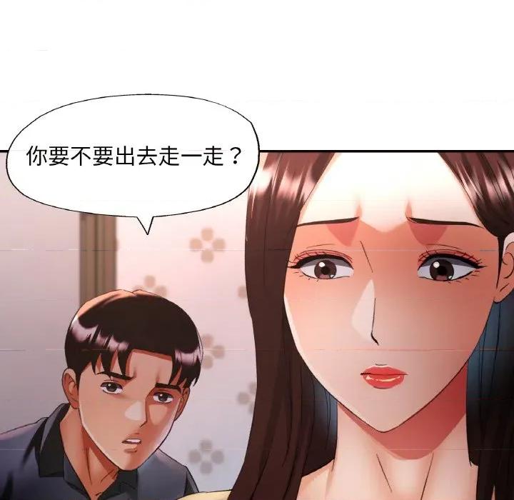 重逢邻家姐姐 已嫁人的她-已嫁人的她 第44话 第27页