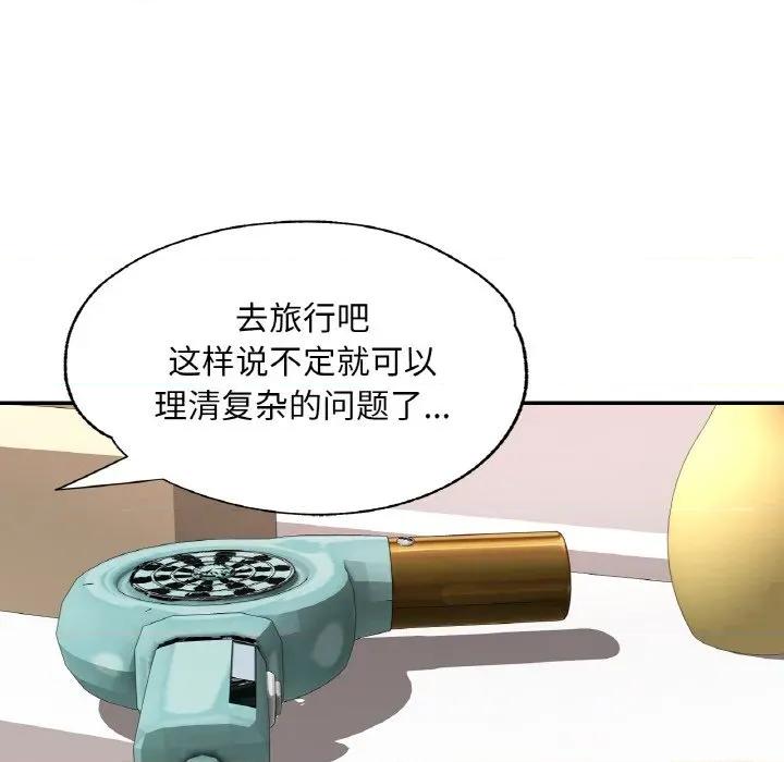 重逢邻家姐姐 已嫁人的她-已嫁人的她 第44话 第29页
