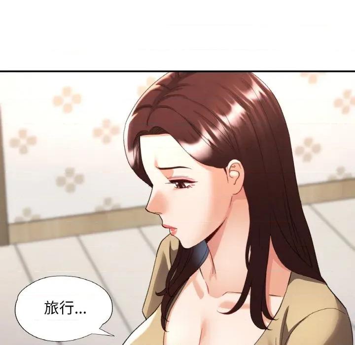 重逢邻家姐姐 已嫁人的她-已嫁人的她 第44话 第31页