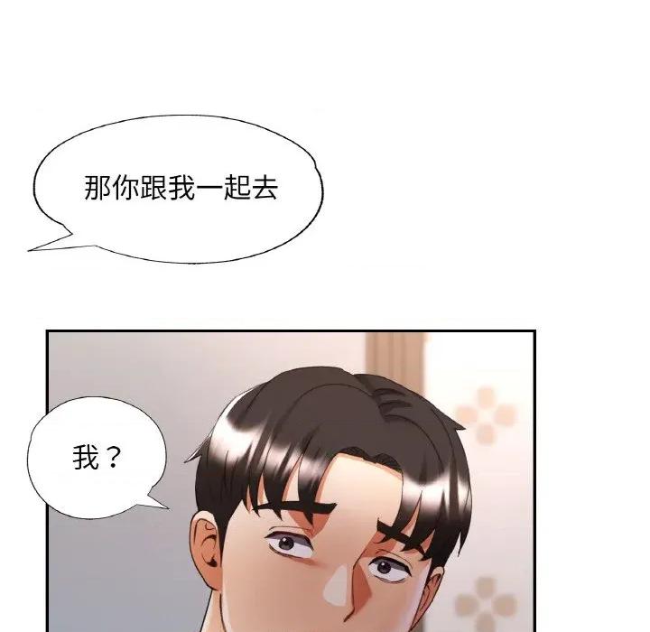 重逢邻家姐姐 已嫁人的她-已嫁人的她 第44话 第33页
