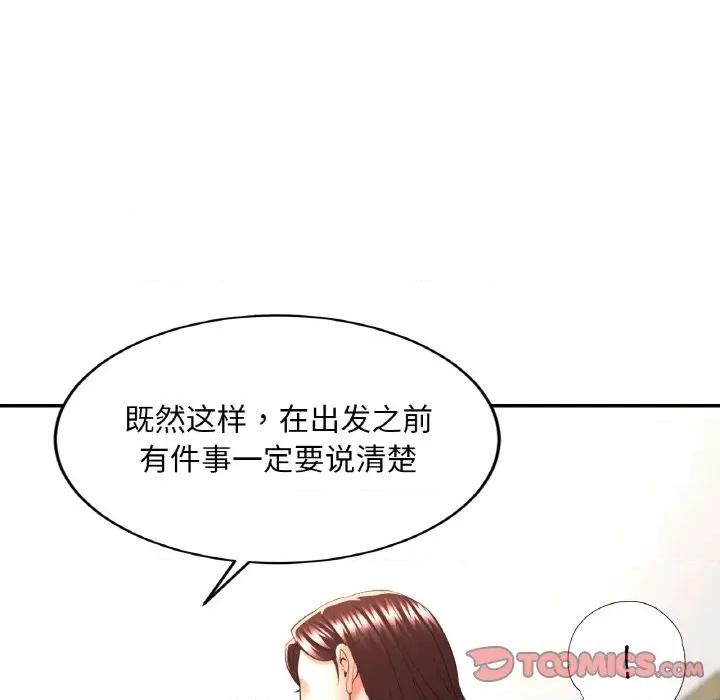 重逢邻家姐姐 已嫁人的她-已嫁人的她 第44话 第39页