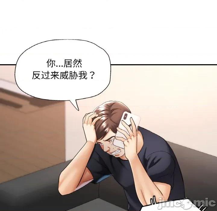 重逢邻家姐姐 已嫁人的她-已嫁人的她 第44话 第45页