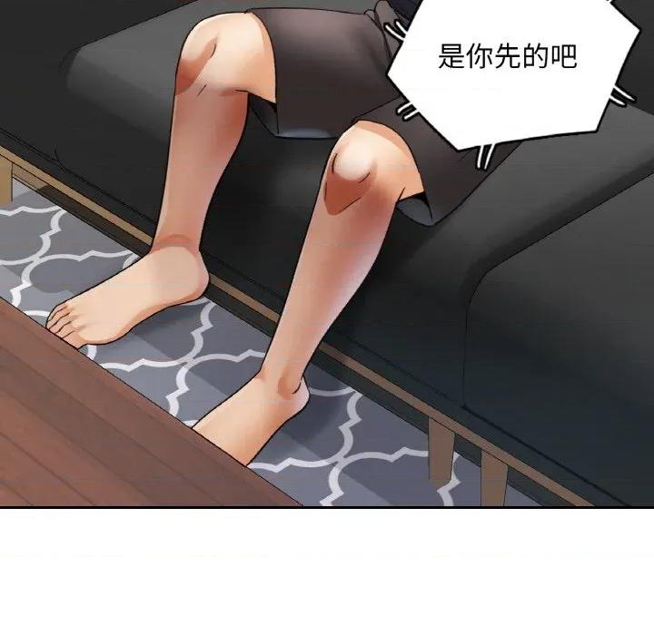 重逢邻家姐姐 已嫁人的她-已嫁人的她 第44话 第46页