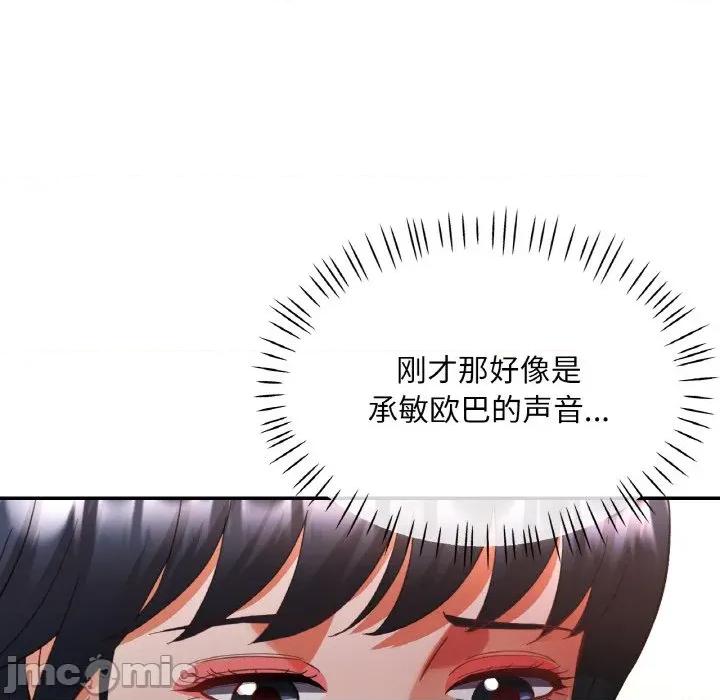 重逢邻家姐姐 已嫁人的她-已嫁人的她 第44话 第60页